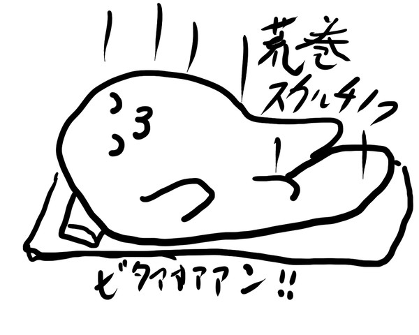 荒巻