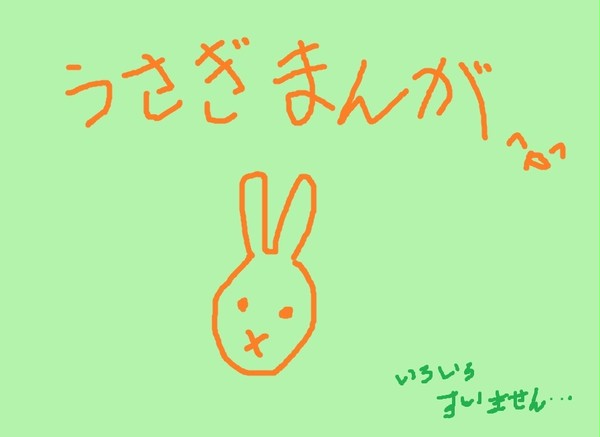 うさぎ兄弟。
