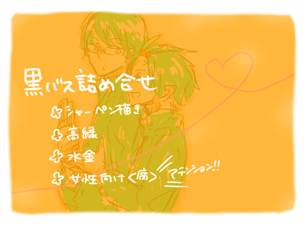 〈腐向け〉黒バス詰め合わせ