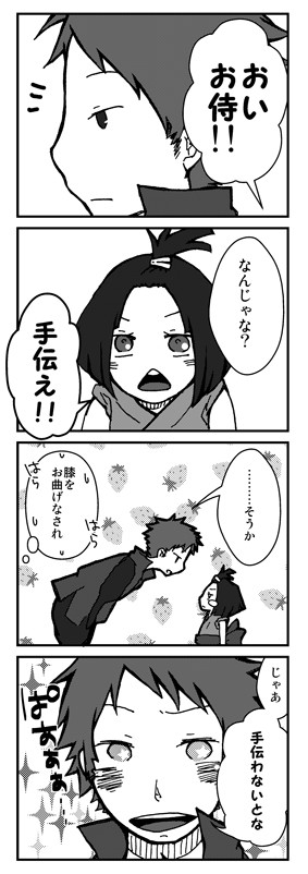 【ネタバレ注意】のぼうの城で好きな場面