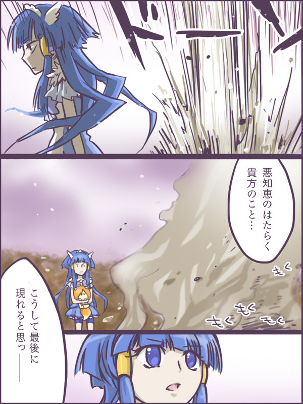 23話
