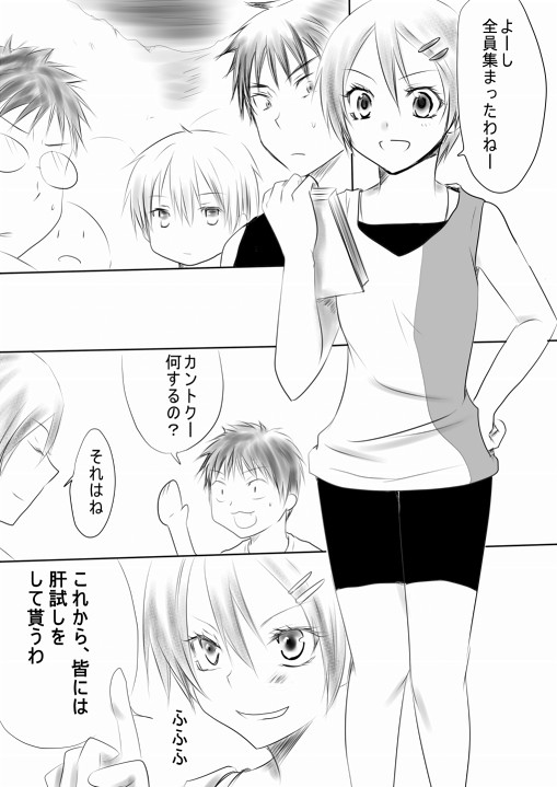 【黒バス】漫画投稿試しなのです