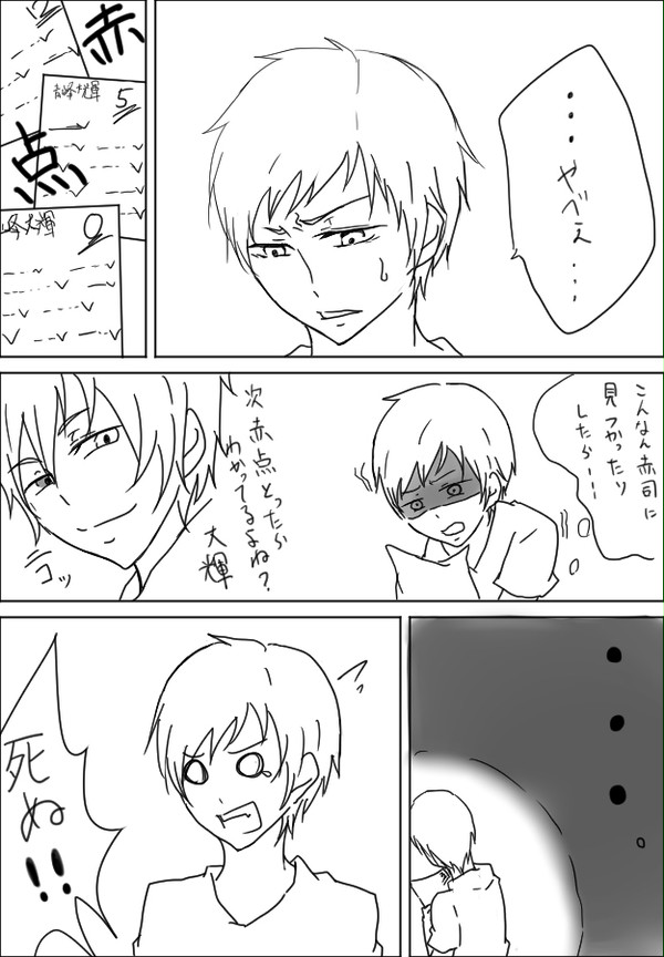 キセキはなんだかんだ仲よしです