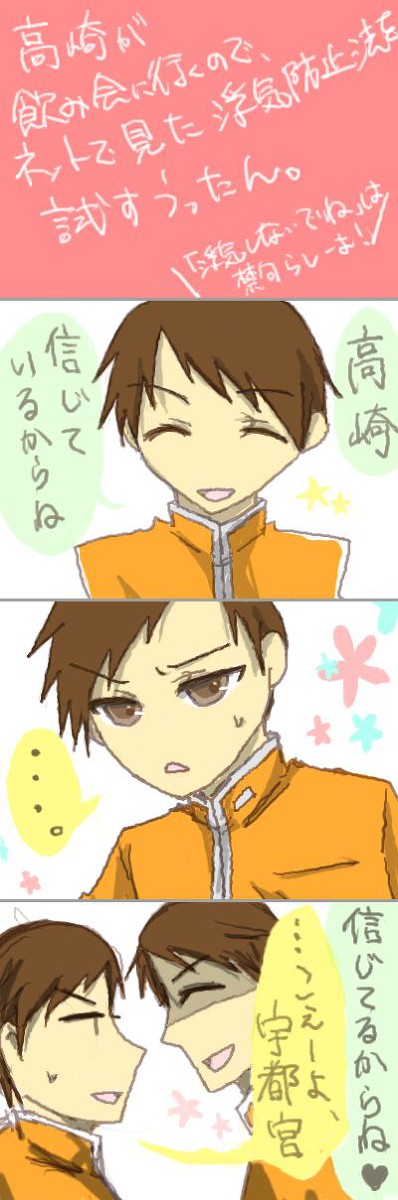 【うったか？】ほのぼの？
