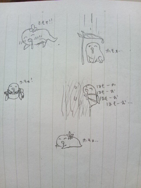 四季のホモォのらくがき