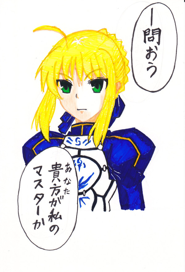 セイバー