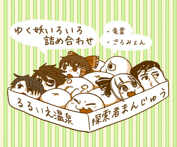 ゆく妖詰め合わせ