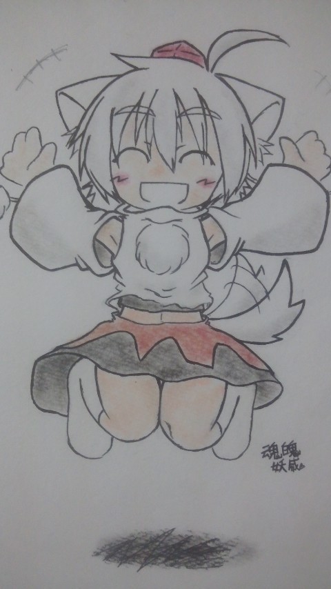 わーい