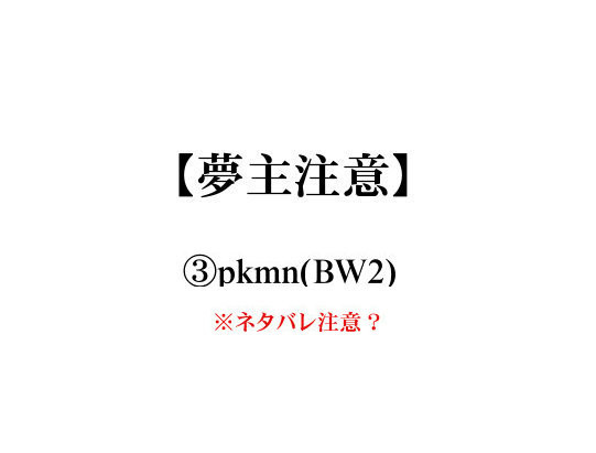 夢主