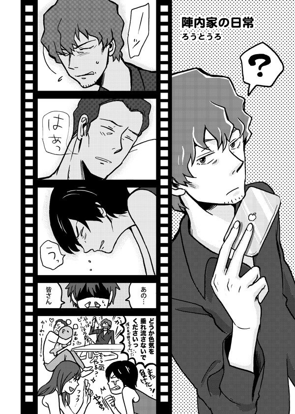 【再録】サマウォ漫画つめあわせ