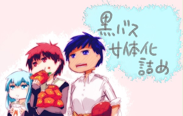 黒にょバス詰め