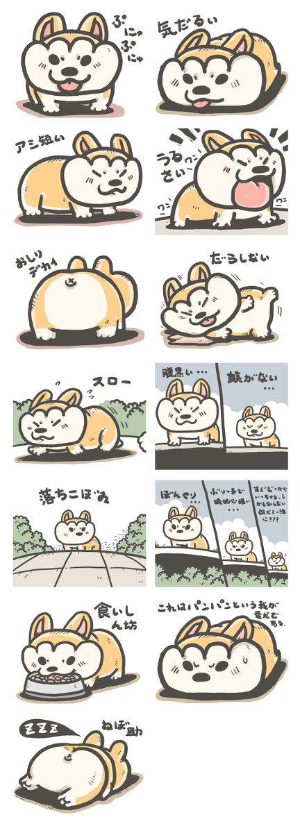 パンパン