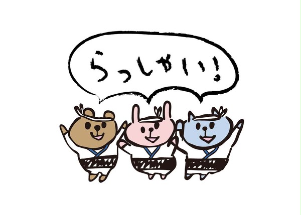 すしや