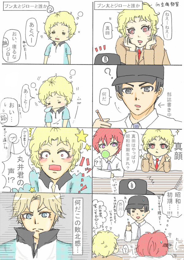 4コマ漫画