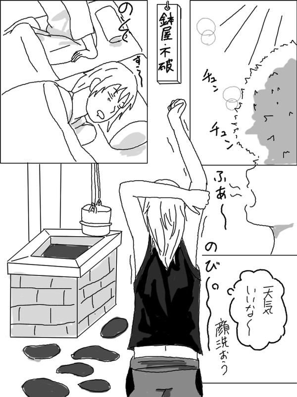 三郎がスランプになった！？