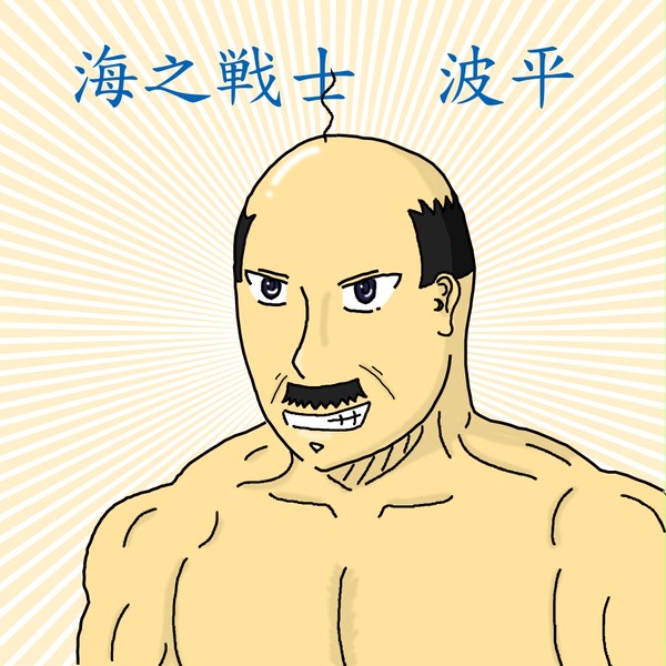 無題