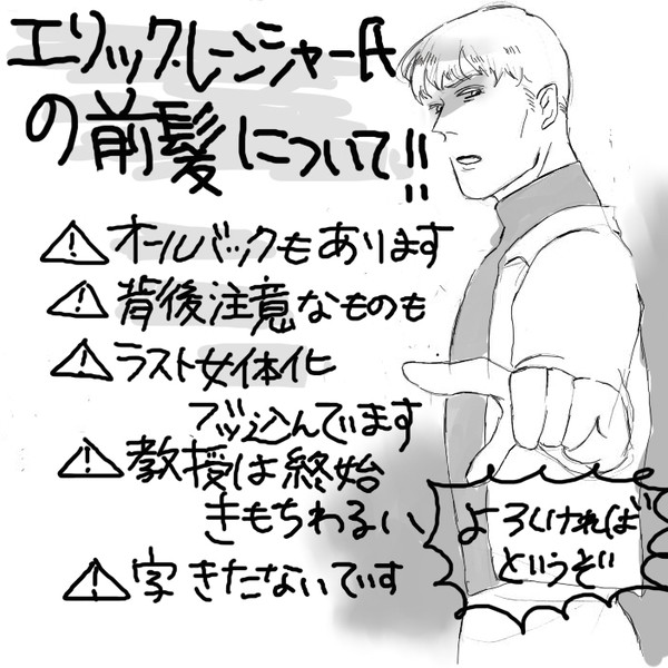 気になるあの子の前髪は