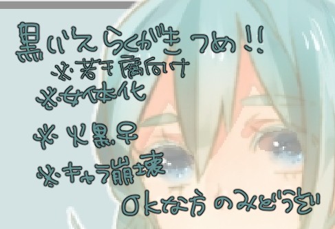 らくがきつめ