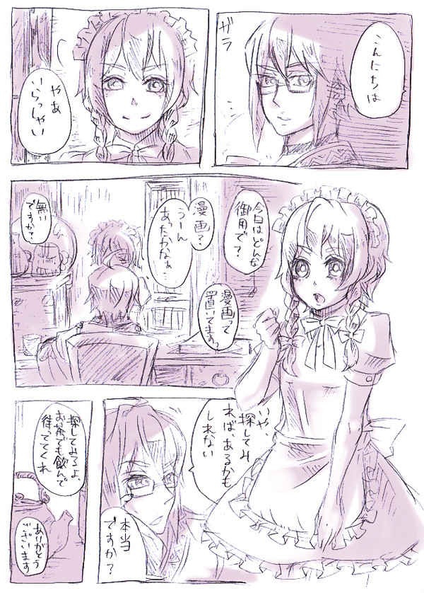 こーりんと咲夜さんがちゅーしちゃう漫画【書き直し】
