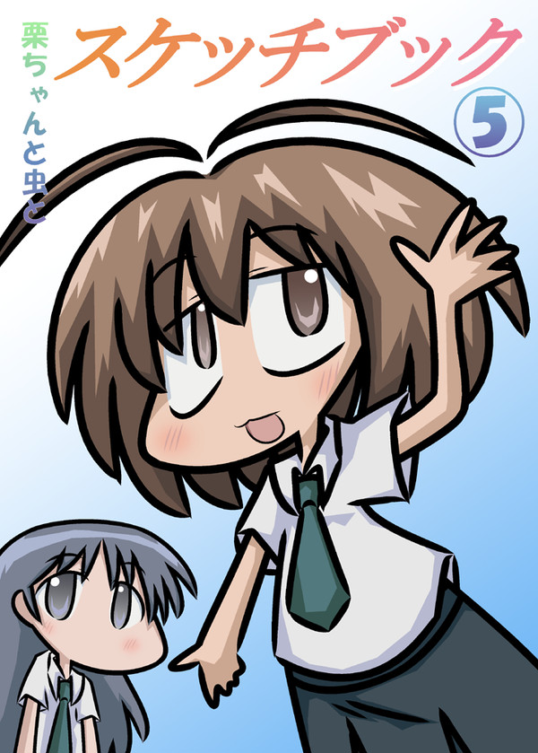 C82 スケッチブック本サンプル