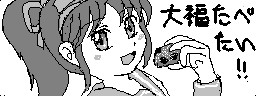 大福食べたい！！