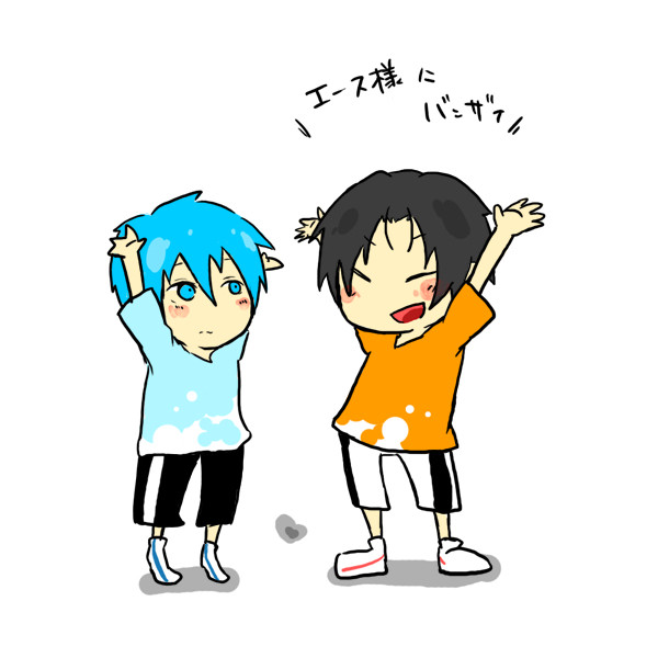 高尾と黒子
