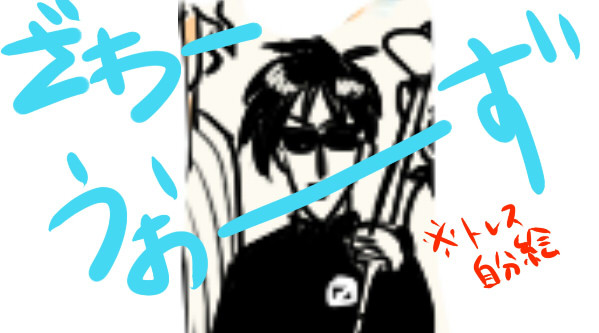 【20XX年公開決定!!】ざわーうぉーず【僕らの賭博の夢】