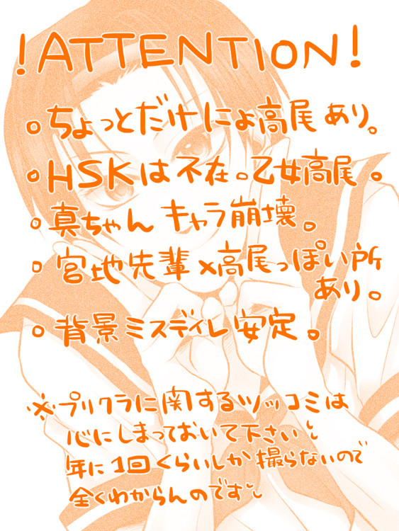 【腐】緑高がプリクラ撮りにいったよ