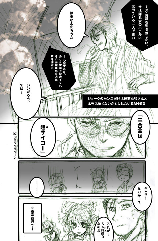 【キャラ崩壊・カリスマ崩壊注意】ゆく妖いろいろ