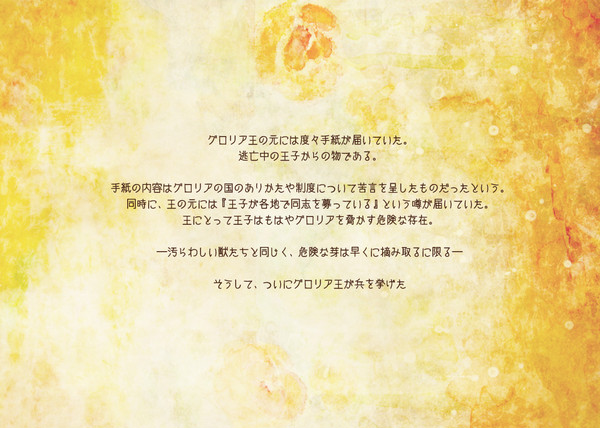 【ぴっ腐えⅡ】カエルム侵略戦線【イベント告知】
