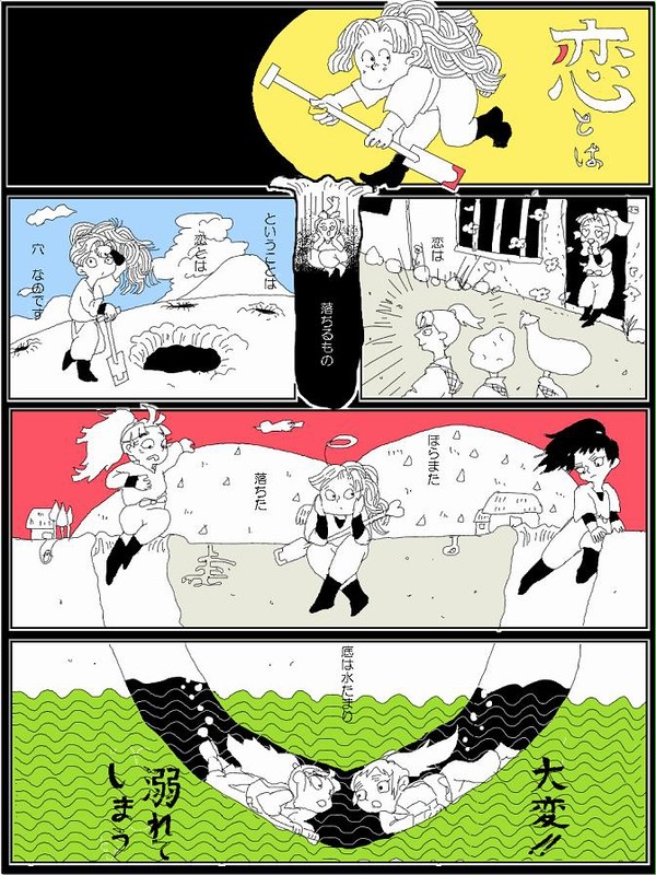 恋と愛のはなし