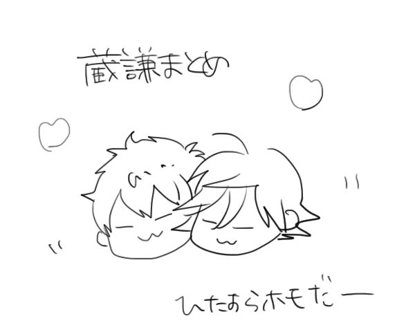 【腐】くらけんログ