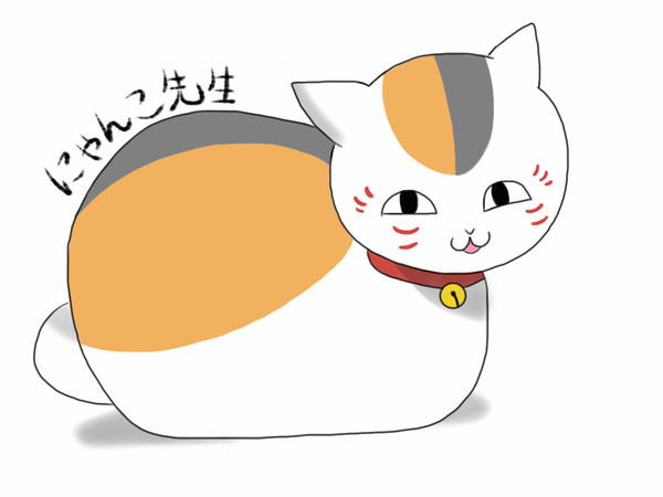 にゃんこ先生
