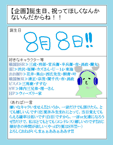 誕生日です・・・
