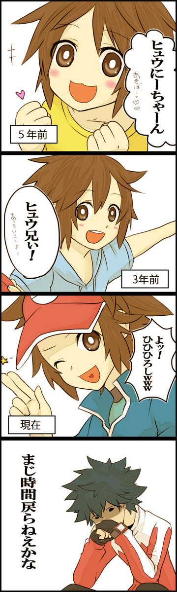 おにいちゃん