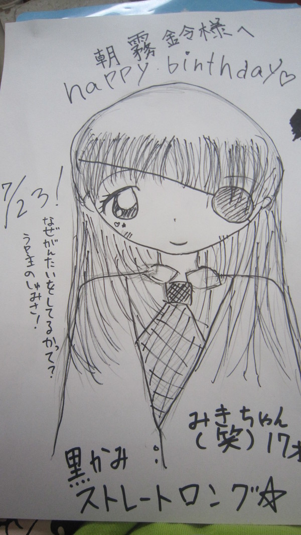 朝霧鈴様へ