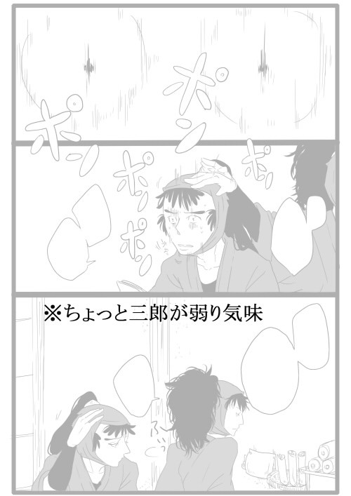 【腐】ぽんぽん【鉢尾】