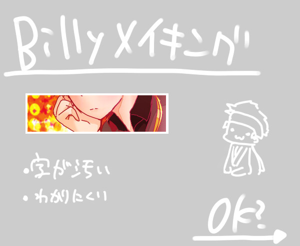 【MHD】Billyメイキング