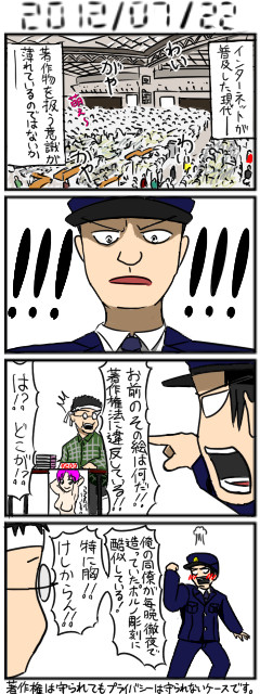 2012年7月22日