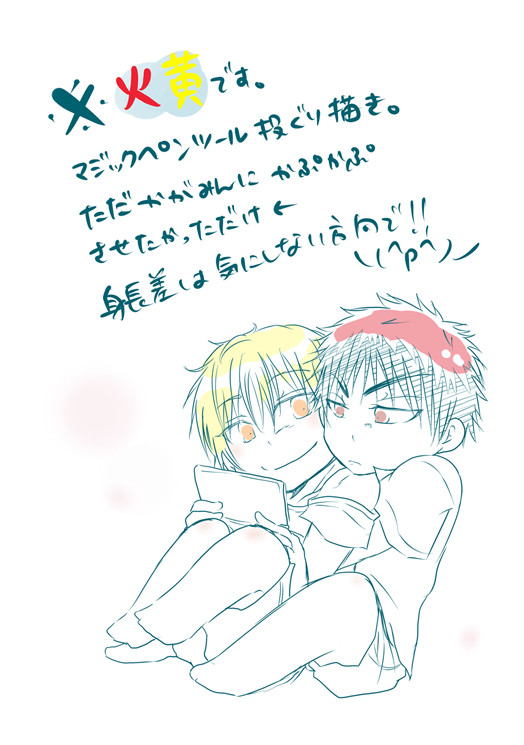【腐向け?】構って構って!【火黄】