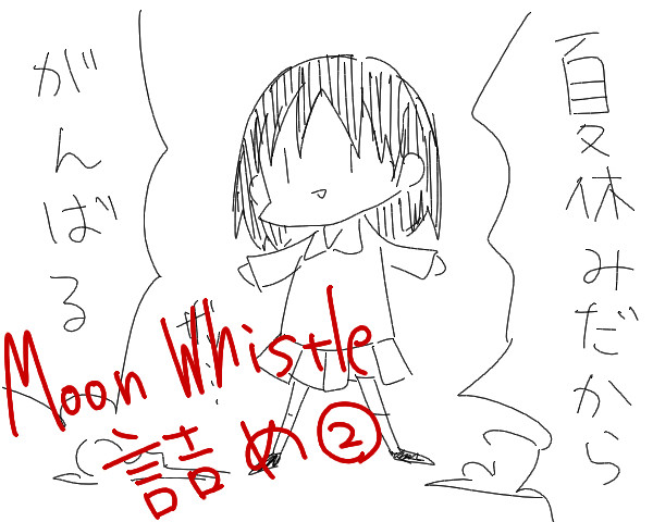 むんほいづめ②