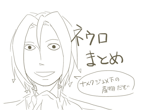 ネウロまとめ