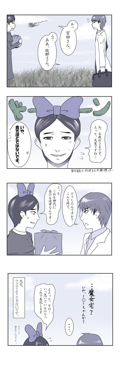 3年後には一人前