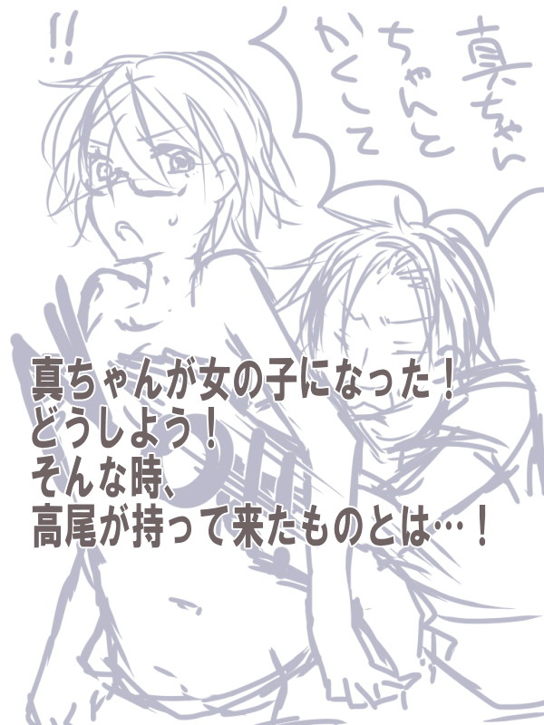 【女体化】パンツがあれば大丈夫だと思う