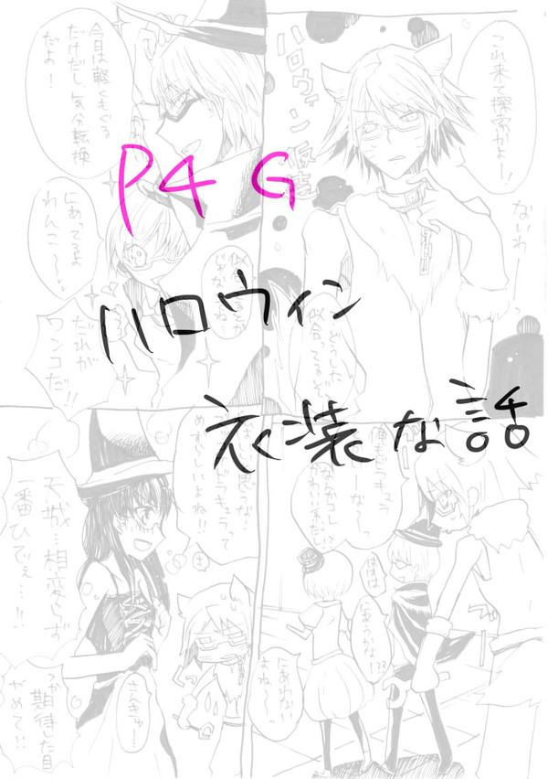 ハロウィン衣装