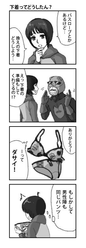 裸体注意！