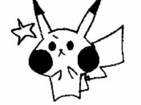 ▼ぴかちゅうのやる気。