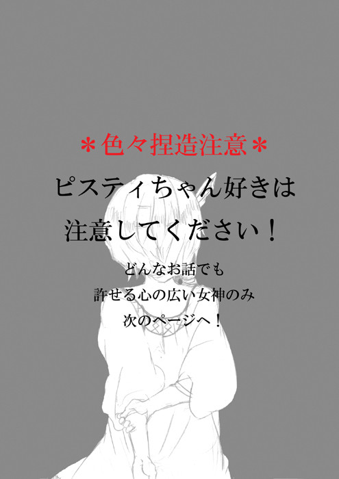 【マギ】偽物の私