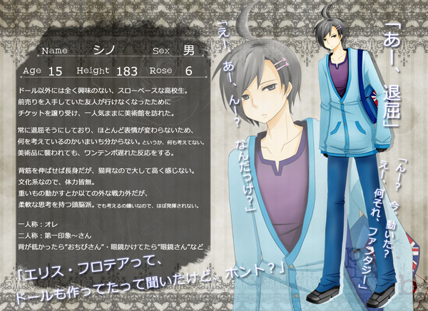 【p_I*b】シノ【客人】