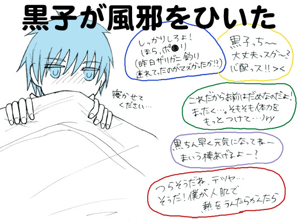 風邪ひいちゃった☆
